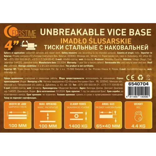 Тиски стальные с наковальней 4''100мм