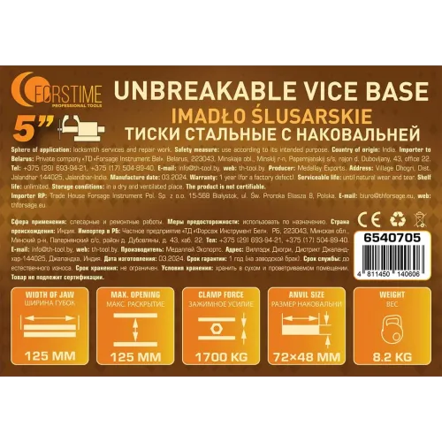 Тиски стальные с наковальней 5''-125мм