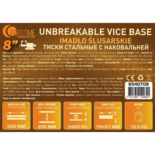 Тиски стальные с наковальней 8''-200мм