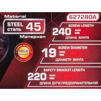 Стяжка пружин механическая 240мм(Ø винта 19мм), в кейсе