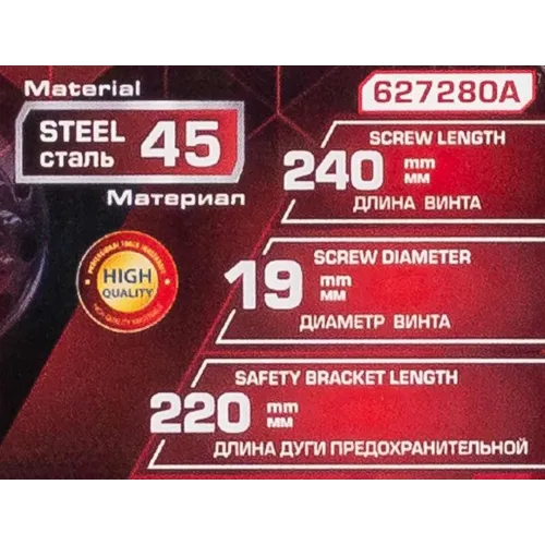 Стяжка пружин механическая 240мм(Ø винта 19мм), в кейсе