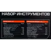 Набор инструментов 37пр. 1/2''(6гр.)