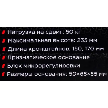 Стойка магнитная для индикатора часового типа