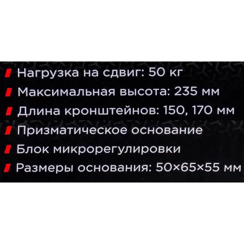 Стойка магнитная для индикатора часового типа