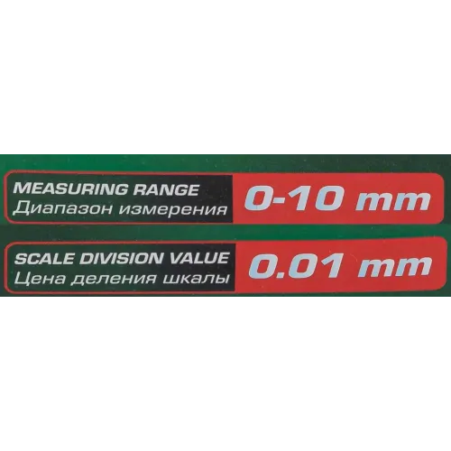 Индикатор часового типа