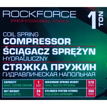Стяжка пружин гидравлическая напольная, 1т