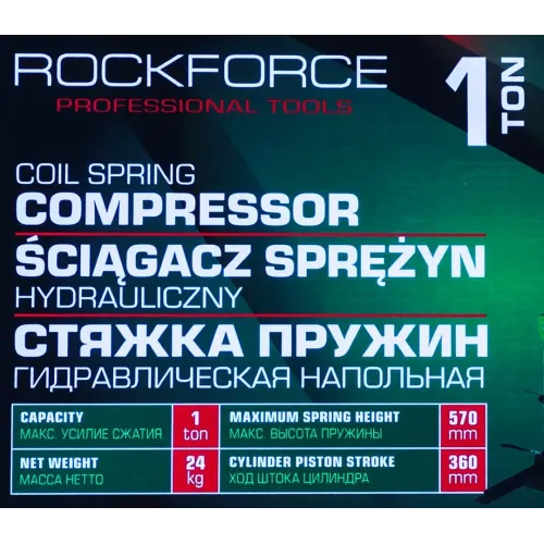 Стяжка пружин гидравлическая напольная, 1т