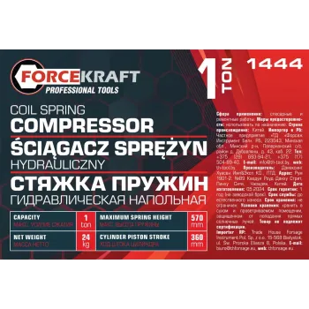 Стяжка пружин гидравлическая напольная, 1т