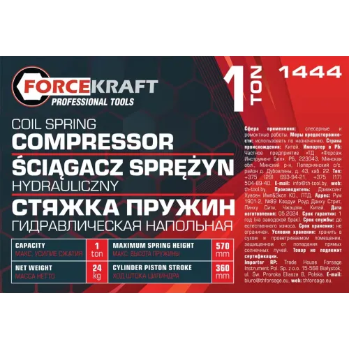 Стяжка пружин гидравлическая напольная, 1т