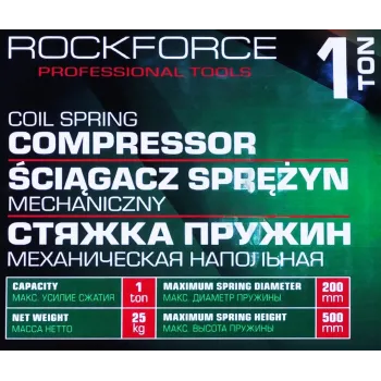 Стяжка пружин механическая напольная, 1т
