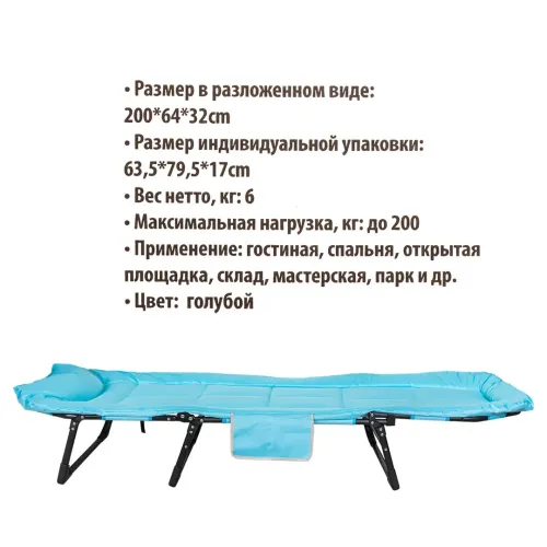 Шезлонг складной на мягкой основе (голубой) (1960х640х320мм, макс. нагрузка 200кг)