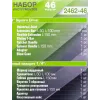 Набор инструмента 46пр. 1/4''(6-гран.)(4-14мм)