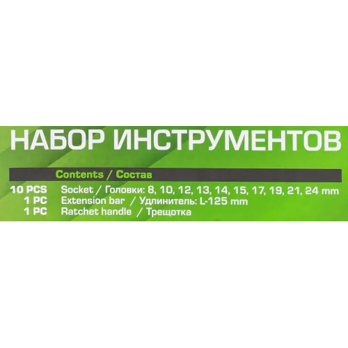 Набор головок с трещоткой и удлинителем 12пр.1/2''(6гр)(8,10,12-15,17,19,21,24мм),в пласт. Держателе