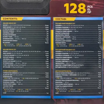 Набор инструментов 128пр. 1/4'', 1/2''(6гр.)