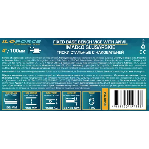 Тиски стальные с наковальней 4''100мм