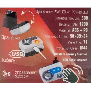 Фонарь светодиодный аккумуляторный (1200мАч, 300Лм, 5W LED)