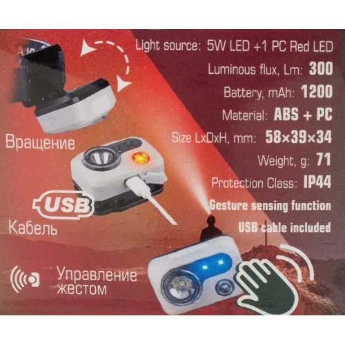 Фонарь светодиодный аккумуляторный (1200мАч, 300Лм, 5W LED)