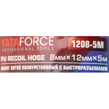 Шланг витой полиуретановый 8 х 12мм х 5м с быстроразъемами