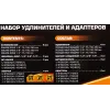 Набор удлинителей и адаптеров 18пр. 1/4''3/8''1/2''