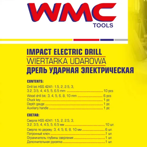 Дрель ударная электрическая 3000rpm 750W 230V/50Hz