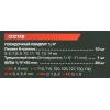 Набор инструментов 31пр. 1/4''