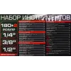Набор инструментов 180+2пр. 1/4'', 3/8'', 1/2''(6гр.,12гр.)