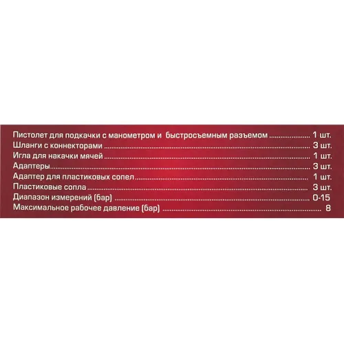 Пистолет для подкачки универсальный, набор 12пр.
