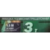 Лебедка подвесная трещоточная 1,5м, 3т