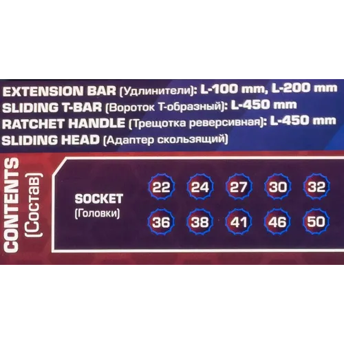 Набор инструментов 15пр. 3/4''(12гр.)