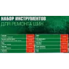 Набор для ремонта покрышек колес