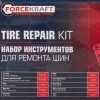 Набор инструментов для ремонта шин