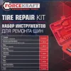 Набор инструментов для ремонта шин