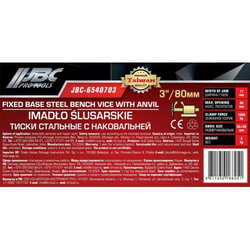 Тиски стальные с наковальней 3''- 80мм