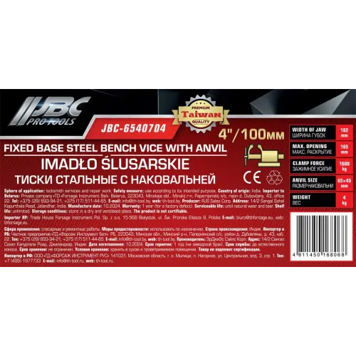 Тиски стальные с наковальней 4''100мм
