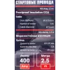 Стартовые провода 400 Aмпер,2.5м (морозостойкая изоляция), в чехле