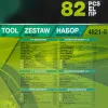 Набор инструментов 82пр. 1/4'', 1/2''