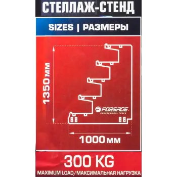 Стеллаж-стенд напольный передвижной металлический (размеры в собр.виде 1350х1000х400мм, 5 полок, max нагрузка 300кг)