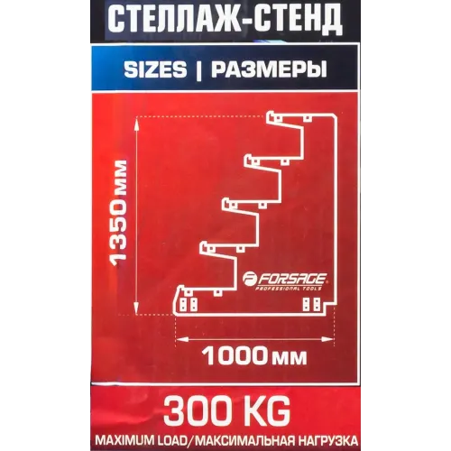 Стеллаж-стенд напольный передвижной металлический (размеры в собр.виде 1350х1000х400мм, 5 полок, max нагрузка 300кг)