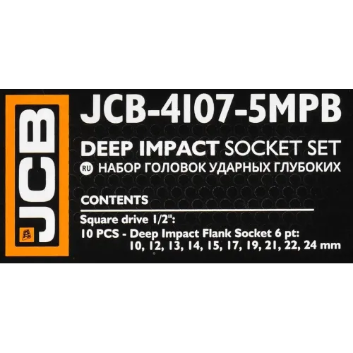 Набор головок ударных глубоких 10пр.,1/2''6гр.(10,12-15,17,19,21,22,24мм)