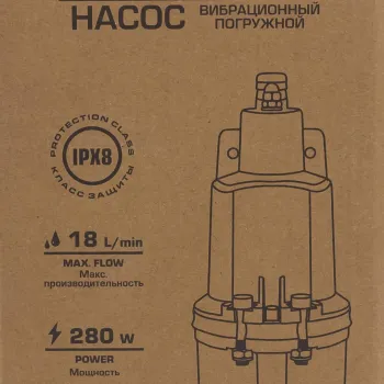 Насос вибрационный погружной (230В, 50Гц, 280Вт, 18л/мин)