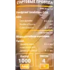 Стартовые провода 1000А, 4м
