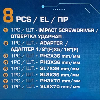 Отвертка ударная с набором бит и адаптером 8пр.