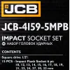 Набор головок ударных, 15пр. 1/2''6гр.(10,12,13,14,15,16,17,18,19,21,22,24,27,30,32мм),в метал. Кейсе