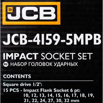 Набор головок ударных, 15пр. 1/2''6гр.(10,12,13,14,15,16,17,18,19,21,22,24,27,30,32мм),в метал. Кейсе