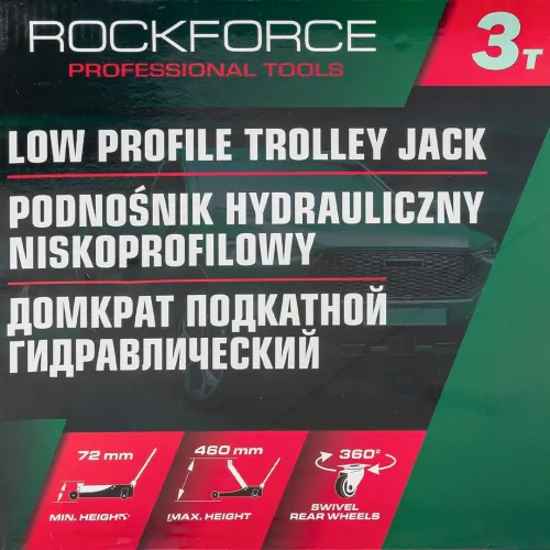 Домкрат подкатной гидравлический 3т