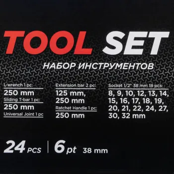 Набор инструментов 24пр. 1/2''6pt