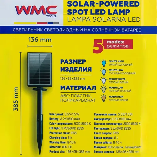 Светильник светодиодный на солнечной батарее (1500мАч, 3 светодиода SMD)