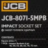Набор головок ударных 1''7пр. (6гр.) (46,50,55,60,65,70,75мм),
