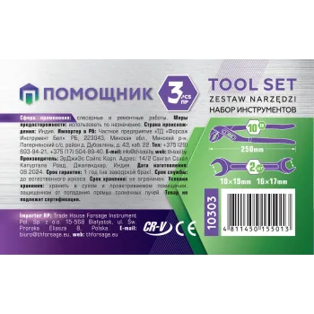 Набор ключей 3пр.(16х17,18х19мм+пассатижи переставные-250мм)