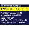 Ключи накидные, отогнутые на 75град., набор 8пр. (6х7, 8х9, 10х11, 12х13, 14х15, 16х17, 18х19, 21х22мм)